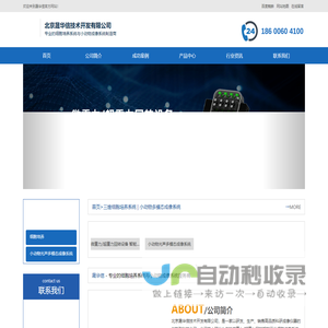 微重力/超重力回转设备 智能三维细胞培养系统 小动物活体多模态超高分辨率成像系统 - 晟华信