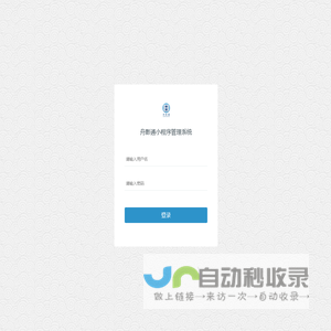 舟影通系统登录