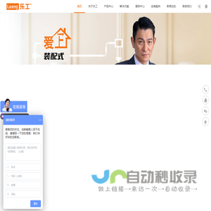 乐工(LEENG)-材通集团欧标装配式电工管道