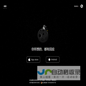 小星空-你所想的，都有回应