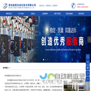 非标液压试验台 贵州机床大修-贵州晶智自动化技术有限公司