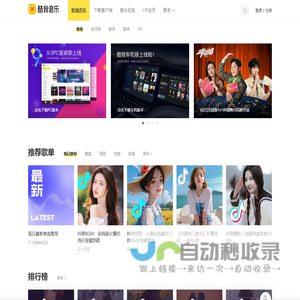 酷我音乐-无损音质正版在线试听网站