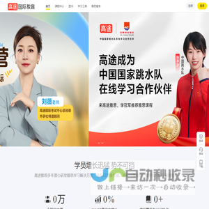 高途雅思-雅思官方合作伙伴
