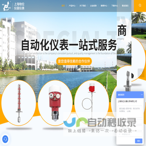 磁性浮子液位计-电容式物位计-液位开关-上海物位仪器仪表有限公司