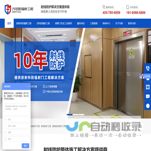 防辐射工程,射线防护工程,防辐射门,防辐射铅门,硫酸钡-四川光铭医用设备安装有限公司