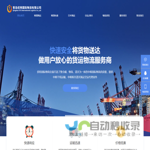 韩国专线物流双清包税,中到韩到中物流快递-优特国际物流