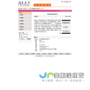 常州市莺迪歌纺织有限公司 纺织网