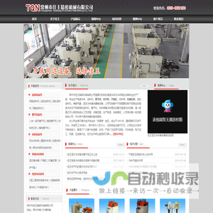 校平机-整平机-平衡缸-珩磨缸筒-冲床气垫-常州市佳王精密机械有限公司