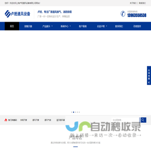 三角型排烟天窗-一字型排烟天窗-通风天窗-通风气楼-上海卢班通风设备有限公司