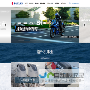 铃木（中国）投资有限公司