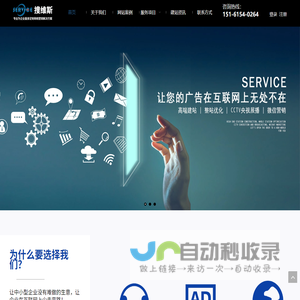无锡网站建设, 无锡网络推广, 无锡抖音代运营, 无锡外贸网站建设, 无锡短视频推广 – 无锡网站建设_无锡网络推广_无锡抖音代运营-无锡搜维斯网络科技有限公司