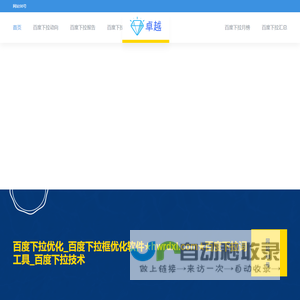 百度下拉优化_百度下拉框优化软件★hwrdxl.com★百度下拉词工具_百度下拉技术