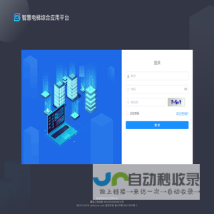 智慧电梯综合应用平台