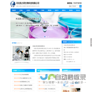 河北凯力昂生物科技有限公司--凯力昂|河北凯力昂|凯力昂生物科技