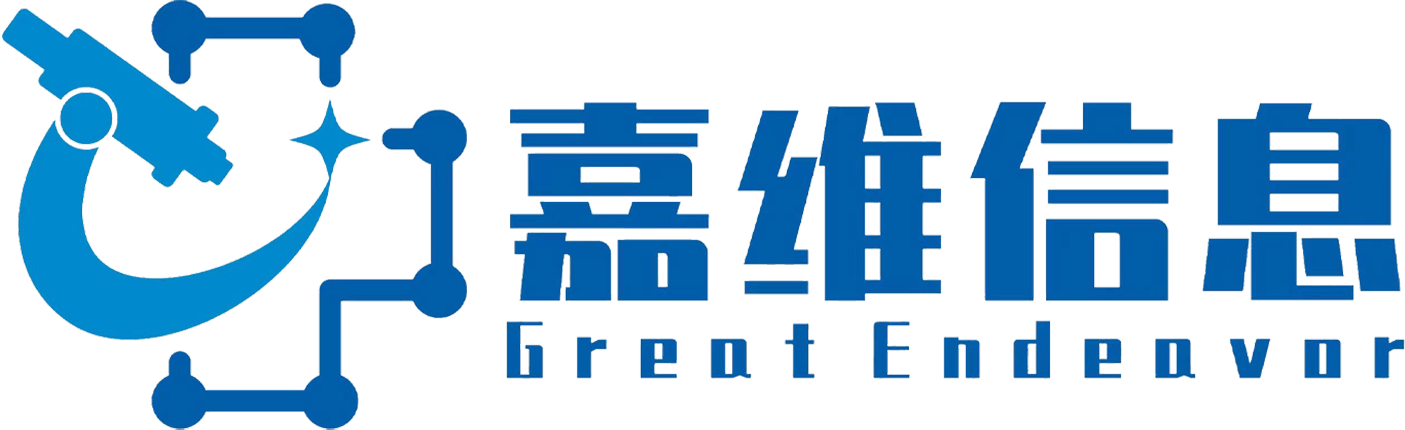 嘉维病理-广州嘉维信息科技有限公司