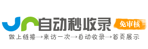 集智收录苑