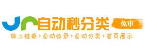 集智收录苑
